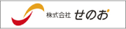株式会社せのお